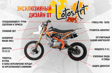 Питбайк BSE SSSR Atom 125 17/14 Оранжевый (2)